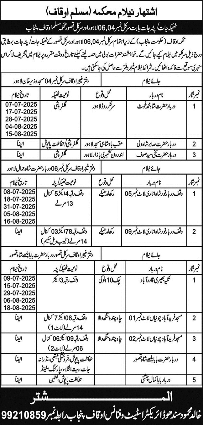 Auqaf Department Kasur Tender Notice